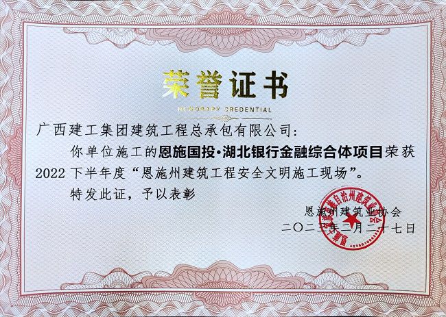 荣誉证书。陈金洲 摄（修图）.jpg