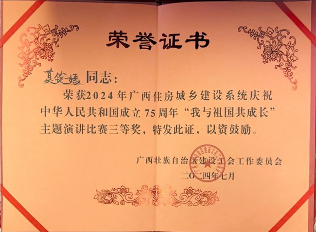获奖证书。（修图）.jpg